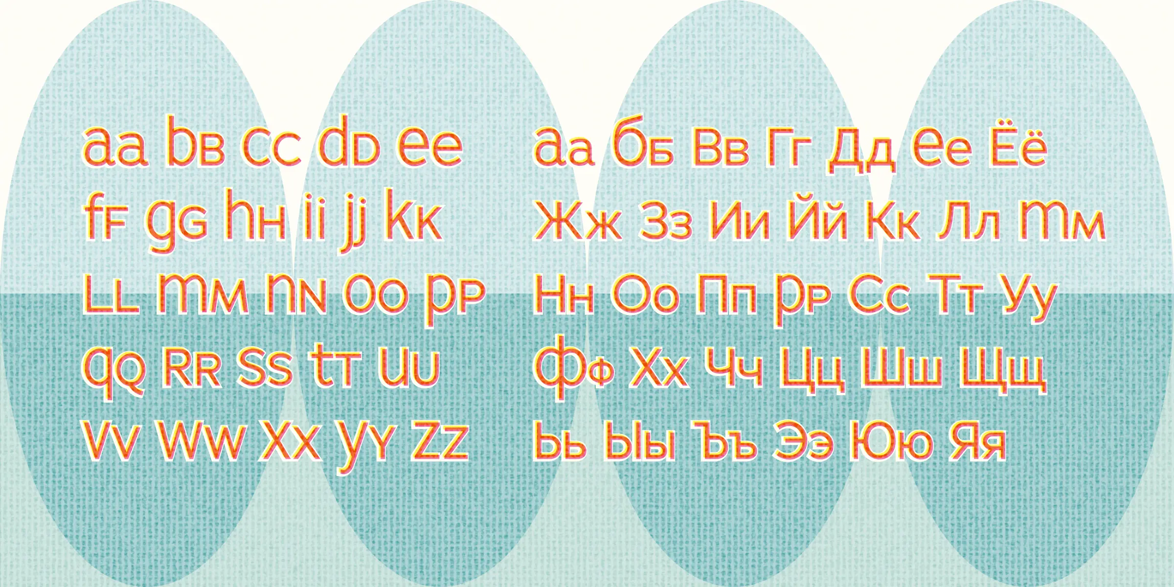 BigSmalls font by Chank Co — the Latin alphabet in upright sans serif letters with a red outline and yellow fill, and the Cyrillic alphabet in upright sans serif letters with a red outline and yellow fill
