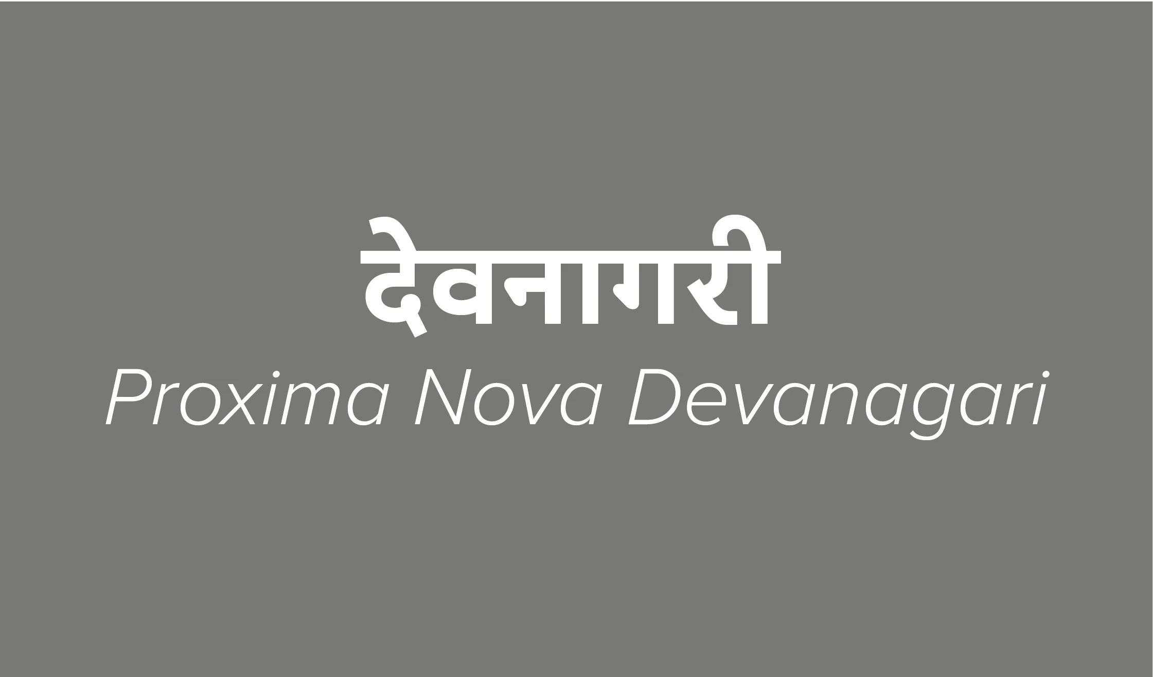Proxima Nova Devanagari font by Mark Simonson Studio — the Devanagari word for “Devanagari” in an upright sans serif, and below it the words “Proxima Nova Devanagari” in an oblique sans serif.