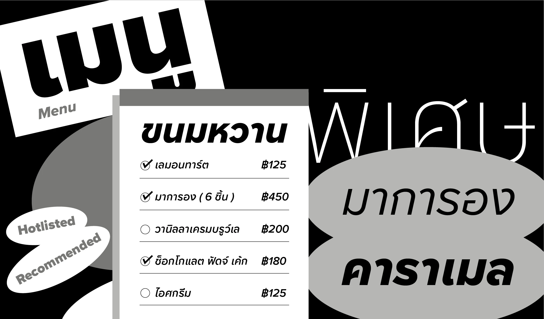 Proxima Nova Thai font by Mark Simonson Studio — a menu with Thai and Latin text, including the English word “Menu” in upright sans serif, and “Hotlisted” and “Recommended” in italic sans serif on oval shapes